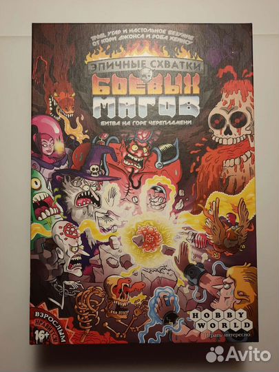 Настольная игра Эпичные схватки Боевых Магов