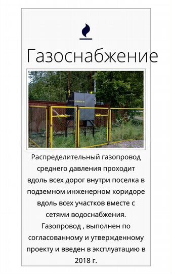 Участок 12,1 сот. (СНТ, ДНП)