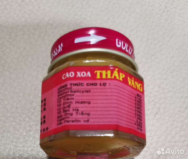 Бальзам звездочка