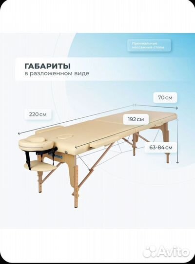 Массажный стол складной