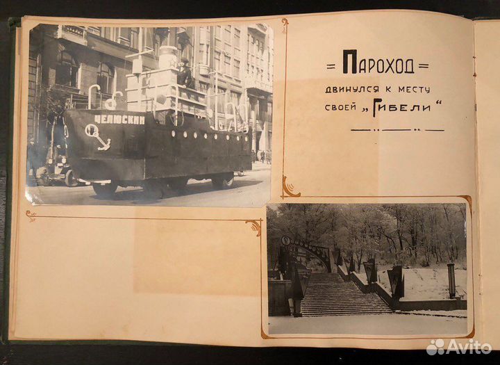 Фотографии, 1935 год, Киев. ссср. Альбом