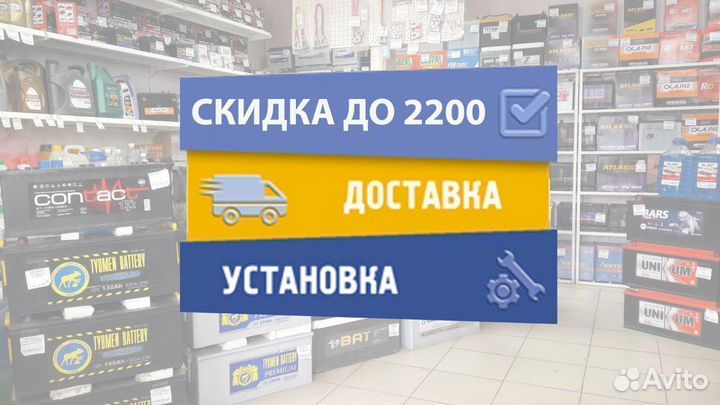 Аккумулятор AFA 225 евро 1150A 225 ач