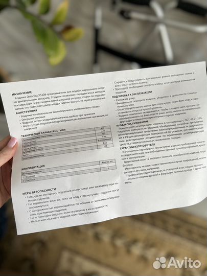 Ходунки для взрослых