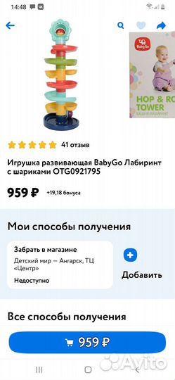 Развивающиеся игрушки