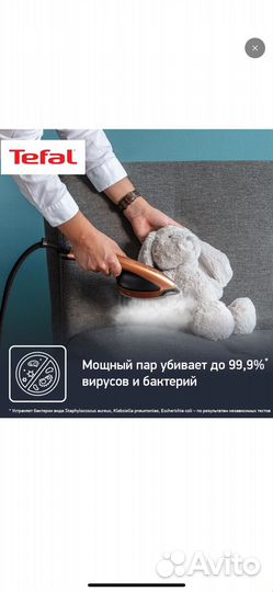 Паровая гладильная система tefal