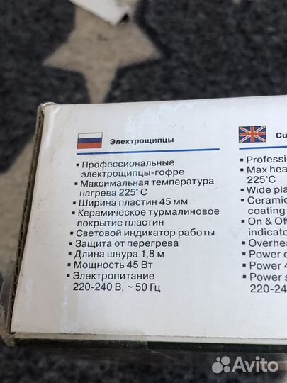 Плойка гафре