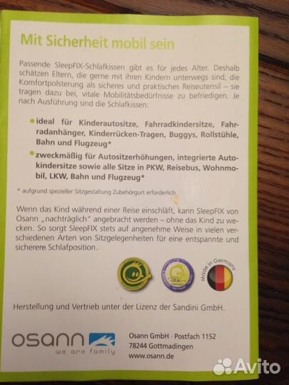 Подушка для сна для детей