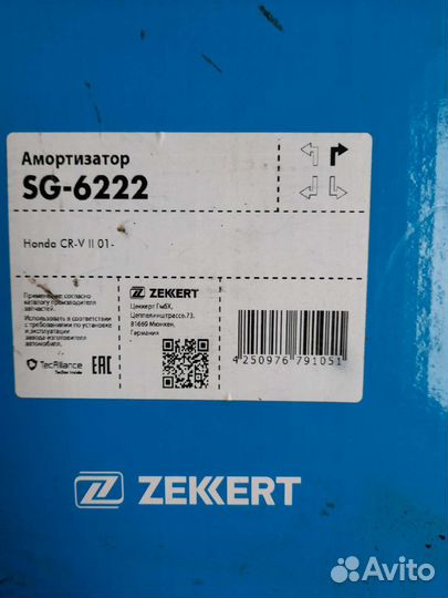 Амортизатор honda cr-v 2
