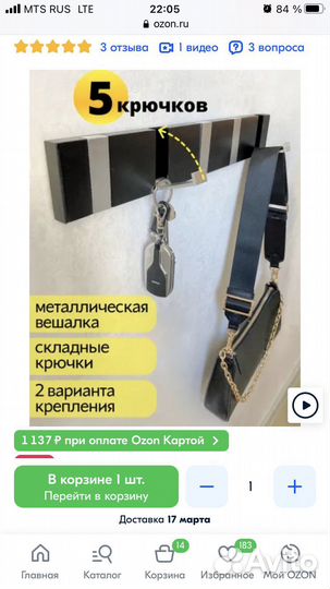 Вешалка настенная со складными крючками