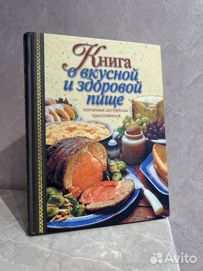 Книга рецептов