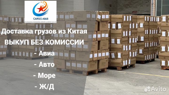 Доставка Poizon 1688 TaoBao