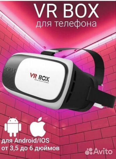 Очки виртуальной реальности VR box для телефона