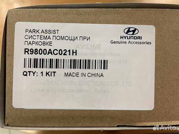 Парктроник