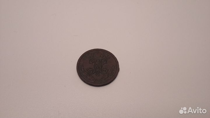 Монета 1/2 копейки 1915
