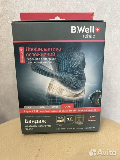 Бандаж для беременных новый