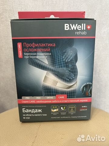 Бандаж для беременных новый