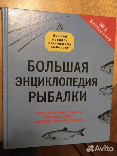 Все о рыбалке и рыбе