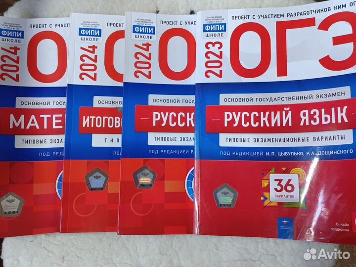 Огэ итоговое собеседование Цыбулько