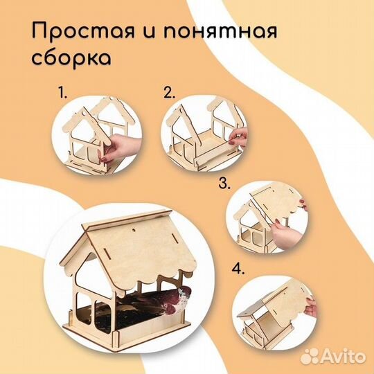 Кормушка для птиц «Избушка»