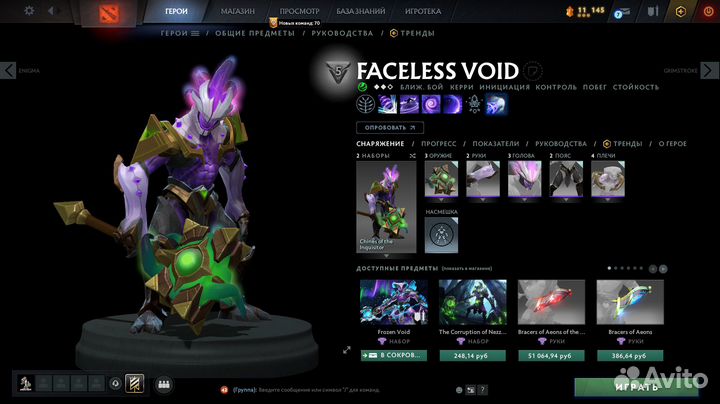 Редкие сеты из Dota 2