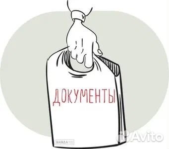 Юрист для бизнеса, договоры, оферта для сайта