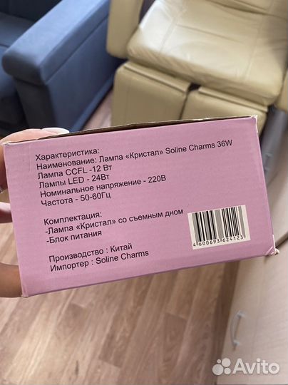 Лампа для ногтей