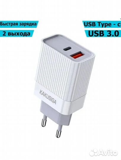 Быстрая Зарядка PD 25W и QC 3.0 для iPhone,Android