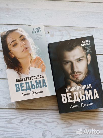 Анна Джейн Комплект книг