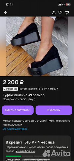 Туфли на платформе