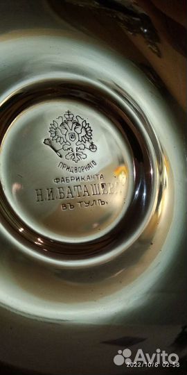 Капельник для самовара.Баташев Н.И