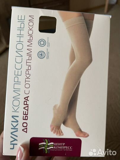 Компрессионные чулки