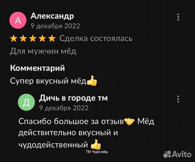 Золотой чудо мед купидон