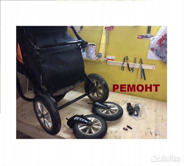 Ремонт Колясок Запчасти 24/7