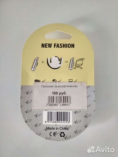 Попсокет для телефона