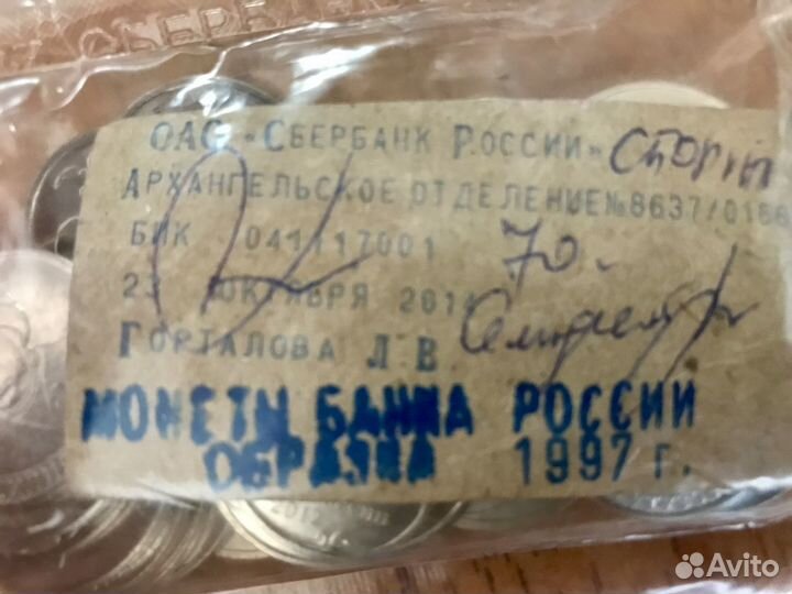 27 монет 2 и 5 руб 2012 г 200 летие победы России