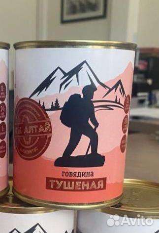 Тушенка