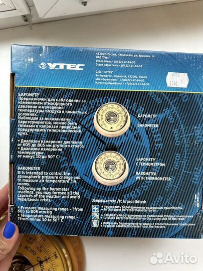 Барометр утёс