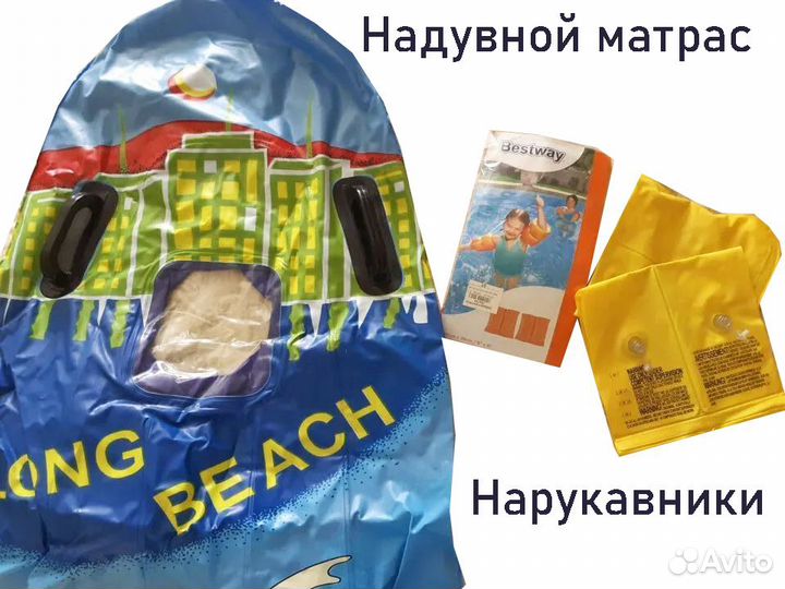 Детский надувной матрас и нарукавники для плавания
