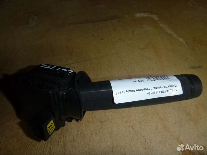 Переключатель поворотов подрулевой opel astra J 20