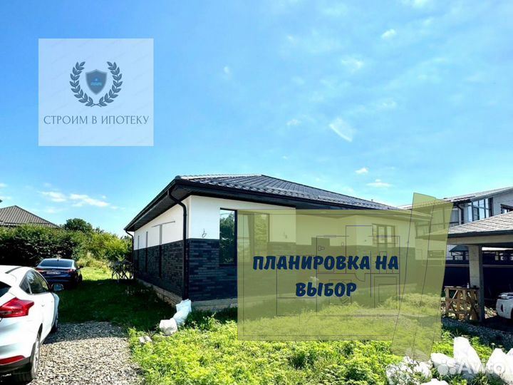 Дом от А до Я в ипотеку