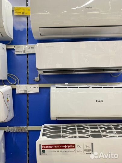 Сплит - Система