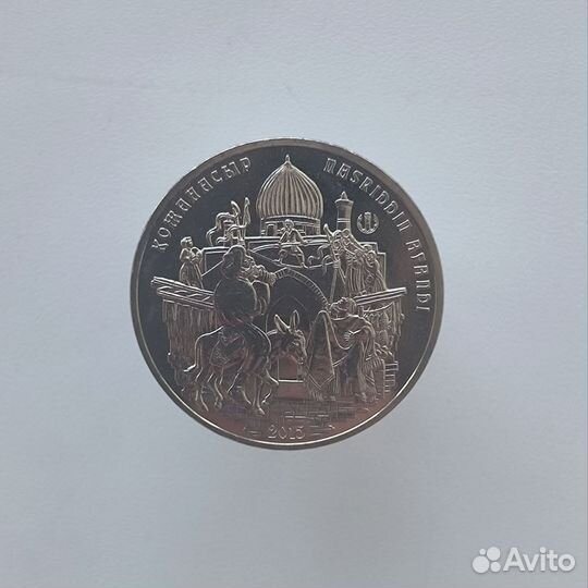 50 тенге 2015 Кожанасыр Ходжа Насреддин