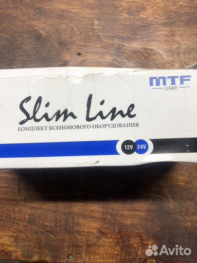 Ксенон комплект