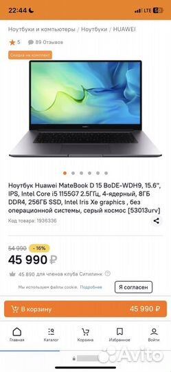 Huawei MateBook D 15