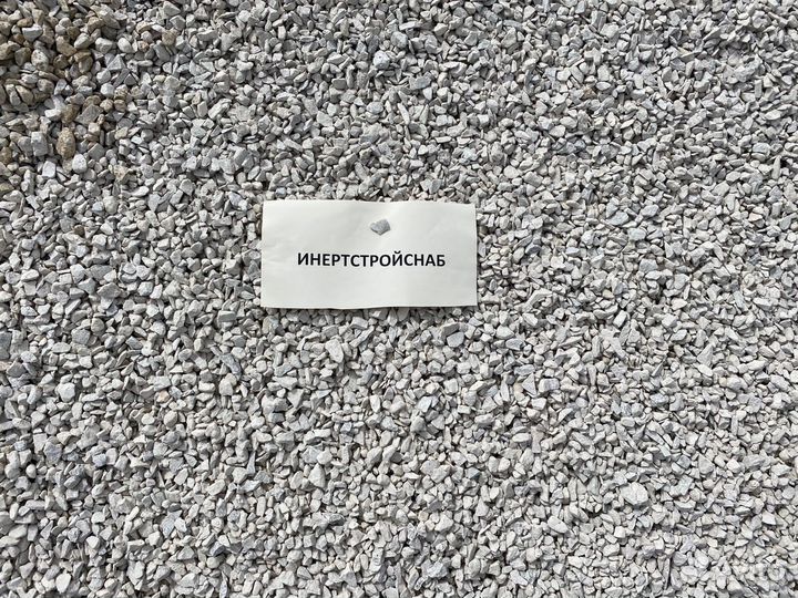 Щебень фракции 5*20