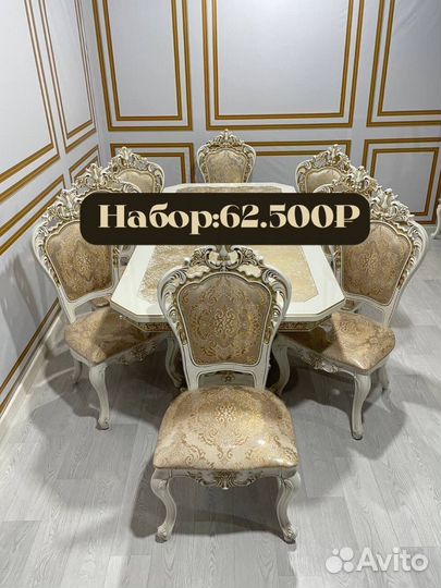 Столы и стулья