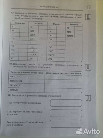 Рабочая тетрадь по информатике Босова 8 кл