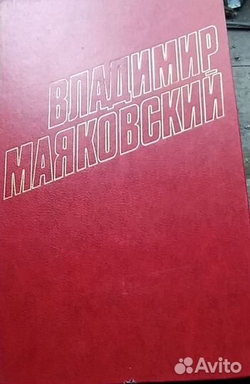 Книги времён СССР