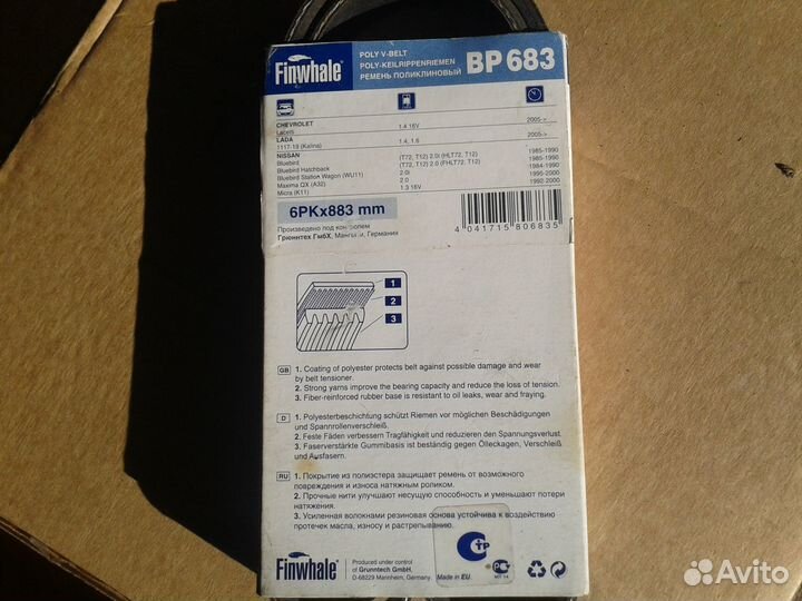 Ремень генератора