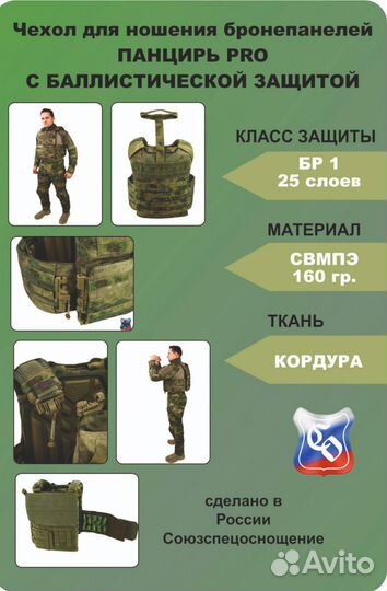 Бронежилет плитник ссо панцирь про
